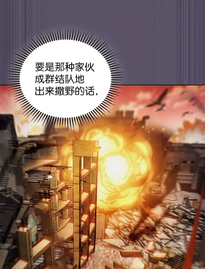 《来自武林的外卖员》028 副院长图34