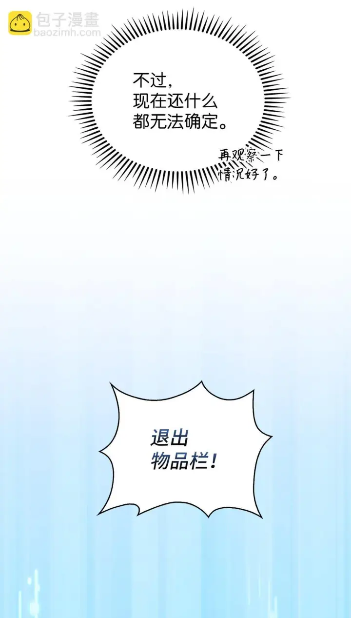 《来自武林的外卖员》028 副院长图37