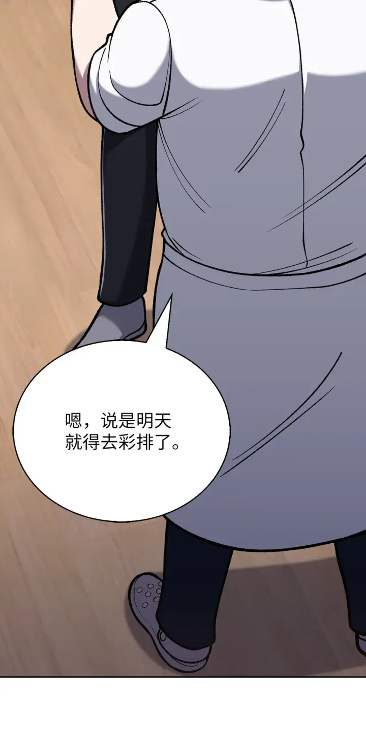 《来自武林的外卖员》028 副院长图43