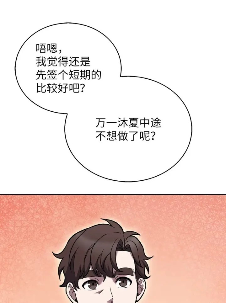 《来自武林的外卖员》028 副院长图46