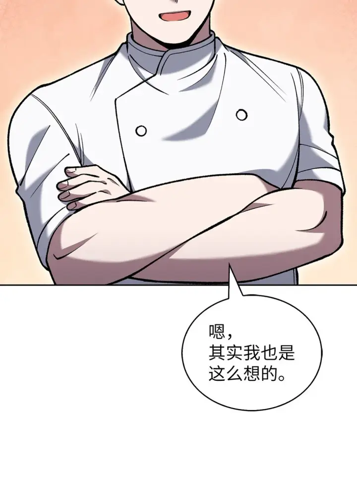 《来自武林的外卖员》028 副院长图47