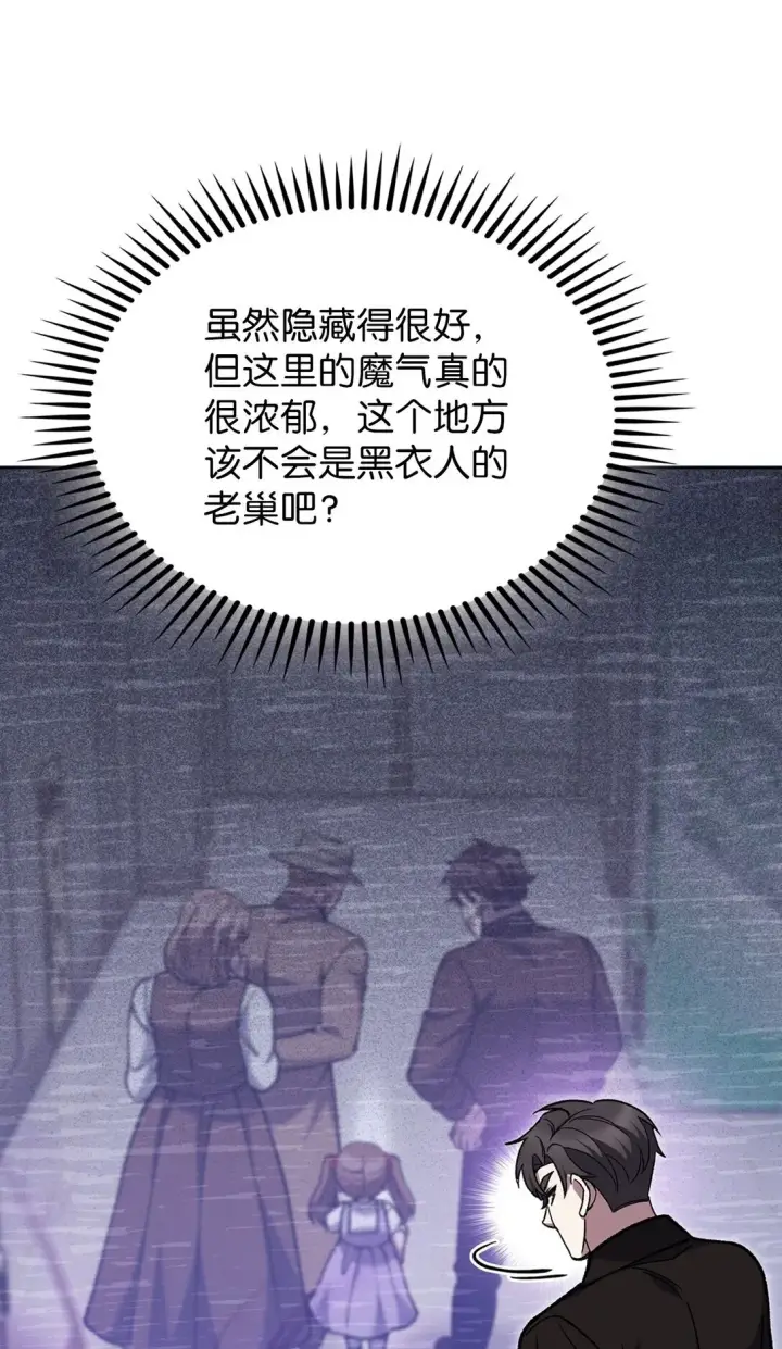 《来自武林的外卖员》028 副院长图5