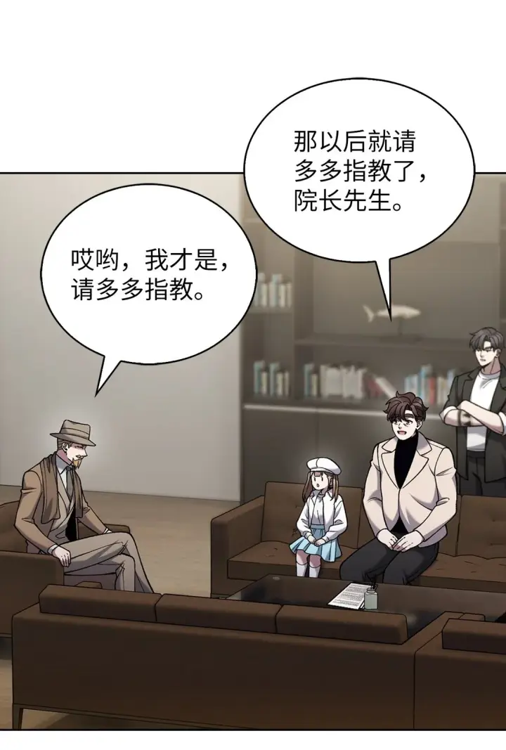 《来自武林的外卖员》028 副院长图50