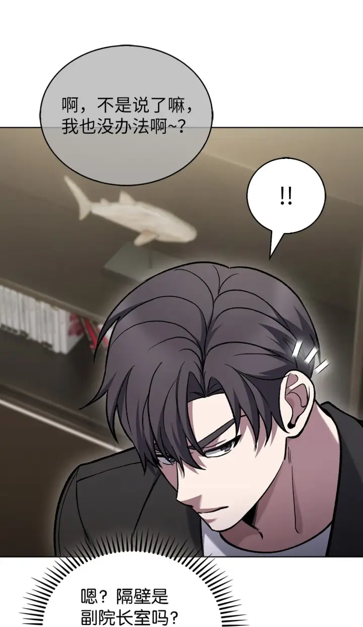 《来自武林的外卖员》028 副院长图52