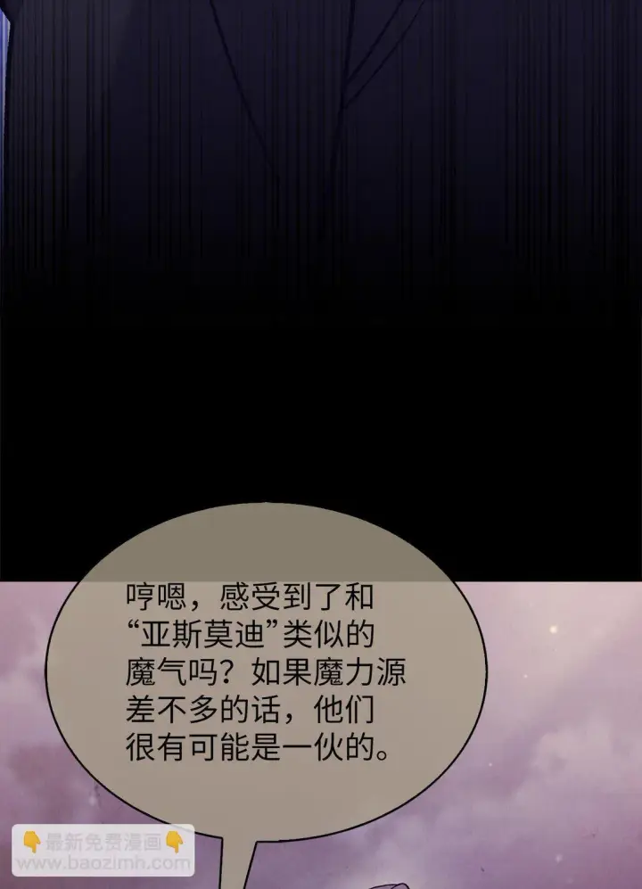 《来自武林的外卖员》028 副院长图57