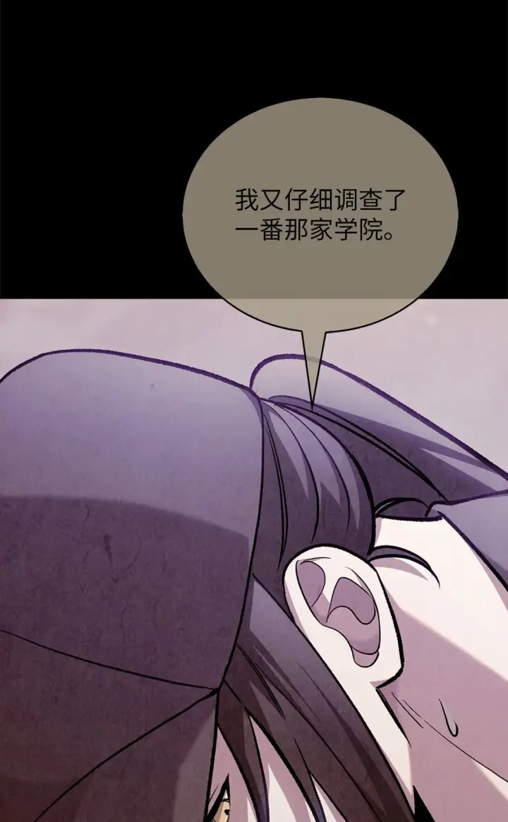 《来自武林的外卖员》028 副院长图59