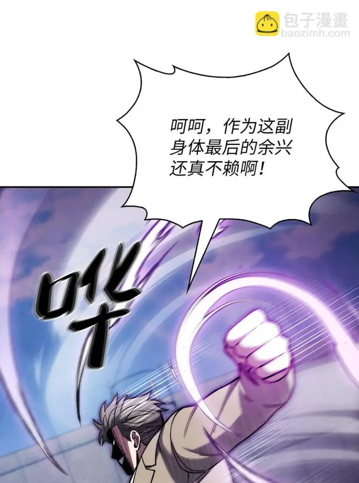 《来自武林的外卖员》028 副院长图76