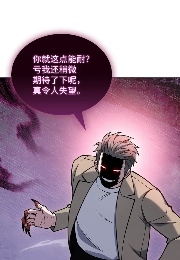 《来自武林的外卖员》028 副院长图88