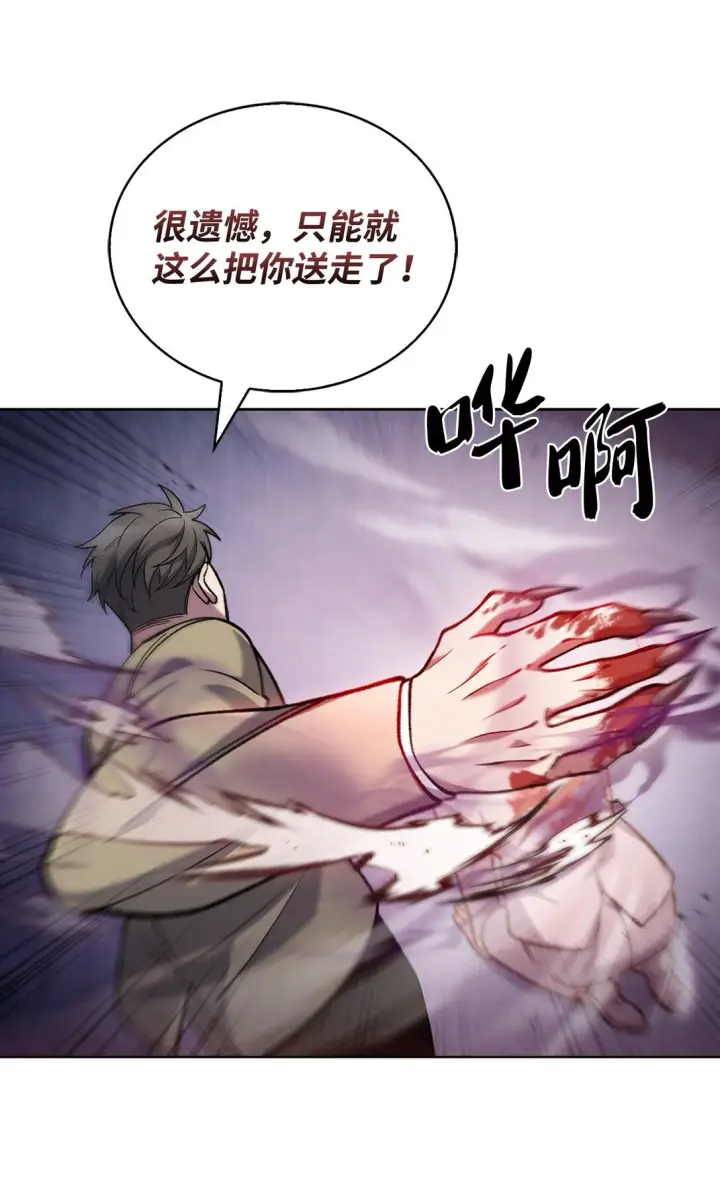 《来自武林的外卖员》028 副院长图90