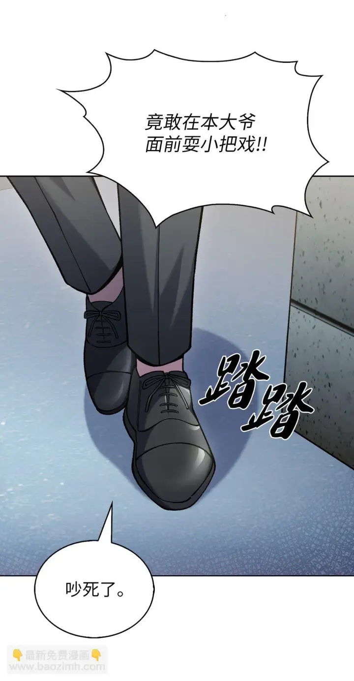漫画《来自武林的外卖员》029 魔族第15张图