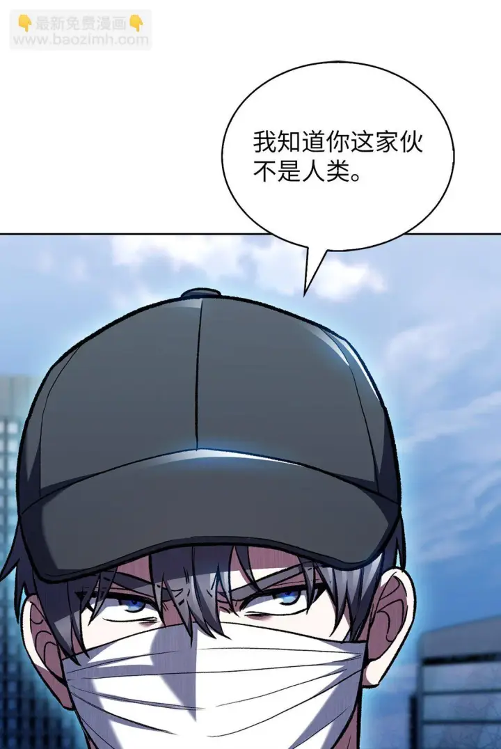 漫画《来自武林的外卖员》029 魔族第16张图
