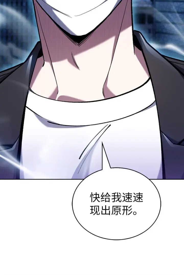漫画《来自武林的外卖员》029 魔族第17张图