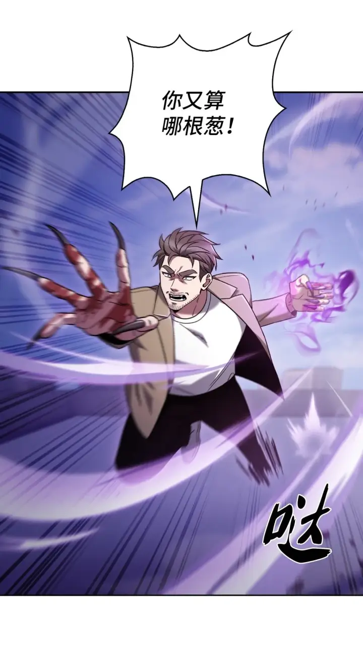 漫画《来自武林的外卖员》029 魔族第2张图