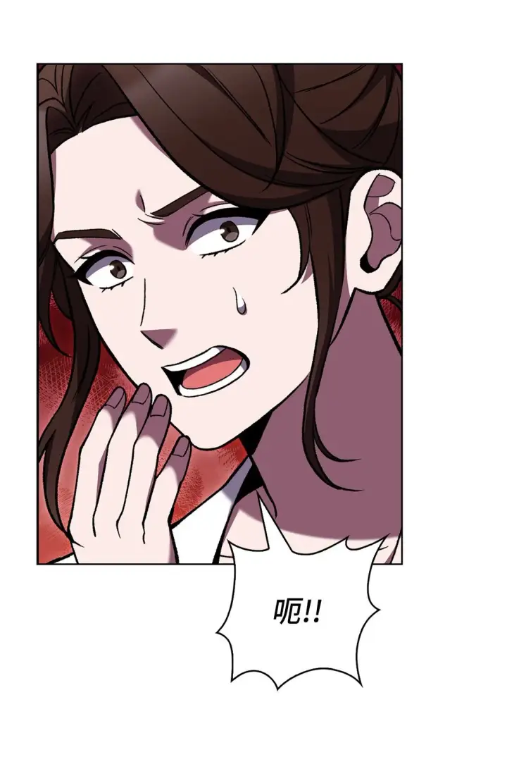 漫画《来自武林的外卖员》029 魔族第21张图