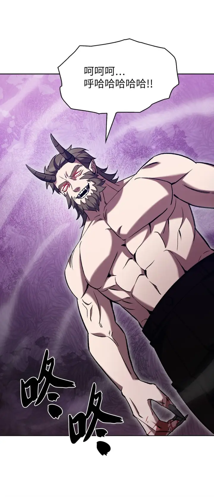 漫画《来自武林的外卖员》029 魔族第22张图