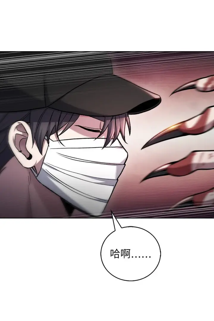 漫画《来自武林的外卖员》029 魔族第28张图