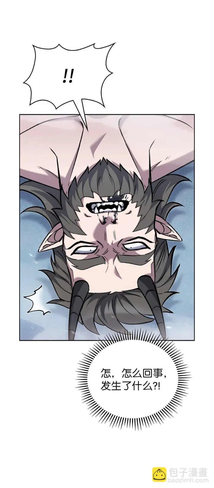 漫画《来自武林的外卖员》029 魔族第35张图