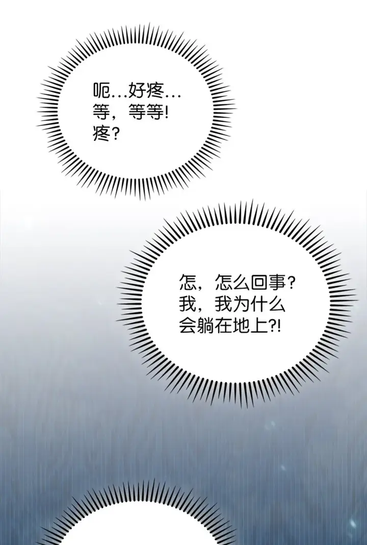 漫画《来自武林的外卖员》029 魔族第36张图
