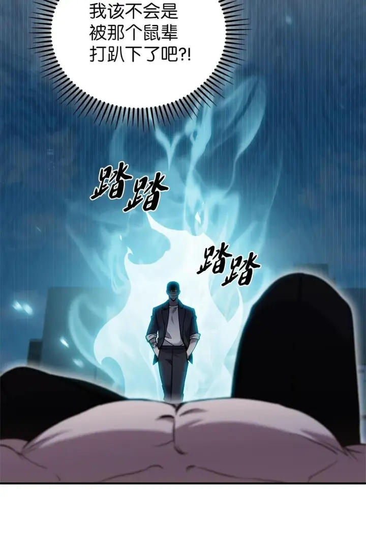 漫画《来自武林的外卖员》029 魔族第37张图