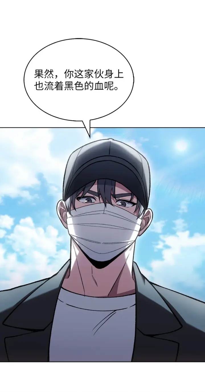 漫画《来自武林的外卖员》029 魔族第39张图