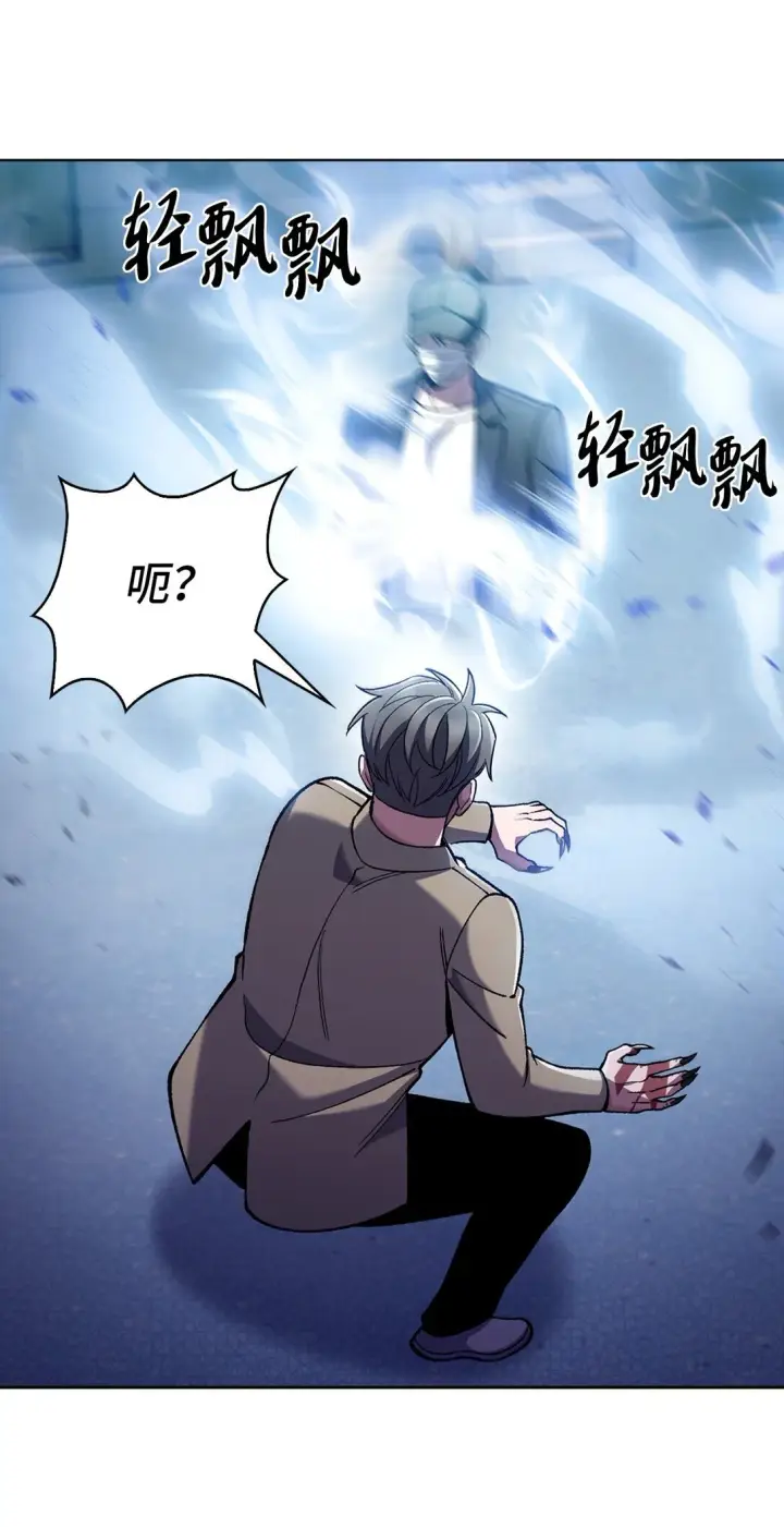 漫画《来自武林的外卖员》029 魔族第4张图