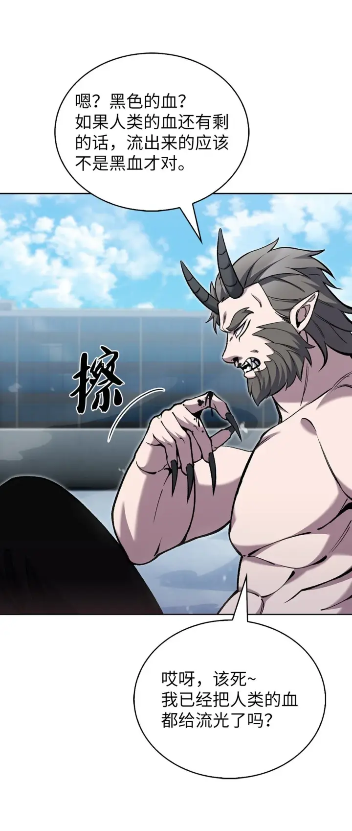 漫画《来自武林的外卖员》029 魔族第40张图