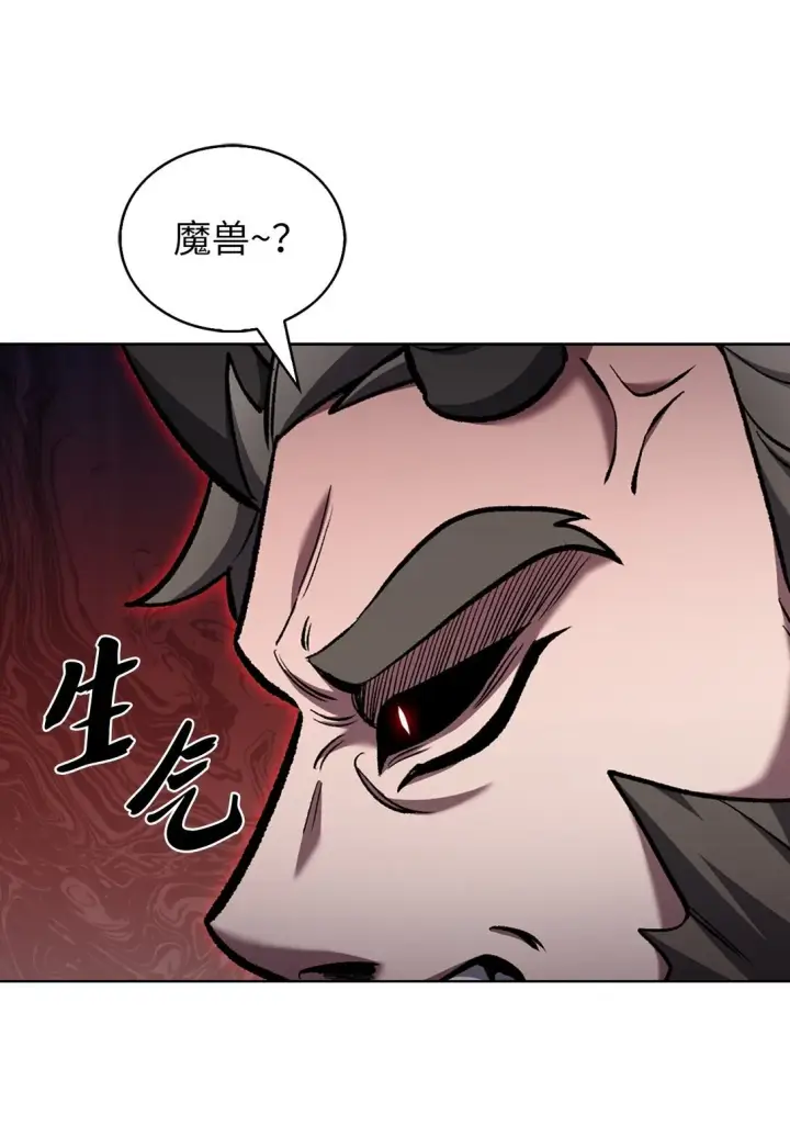 漫画《来自武林的外卖员》029 魔族第42张图