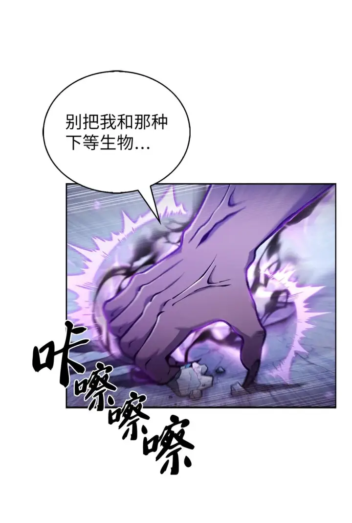 漫画《来自武林的外卖员》029 魔族第43张图