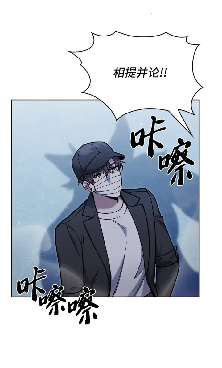 漫画《来自武林的外卖员》029 魔族第44张图