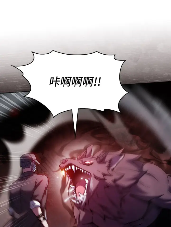漫画《来自武林的外卖员》029 魔族第45张图