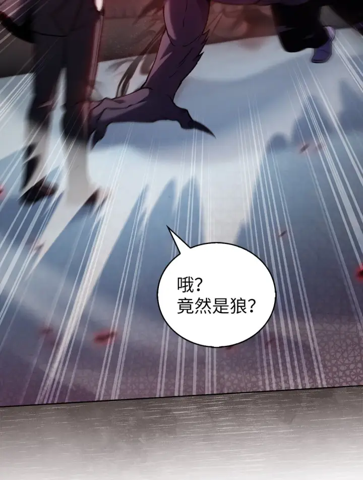 漫画《来自武林的外卖员》029 魔族第46张图