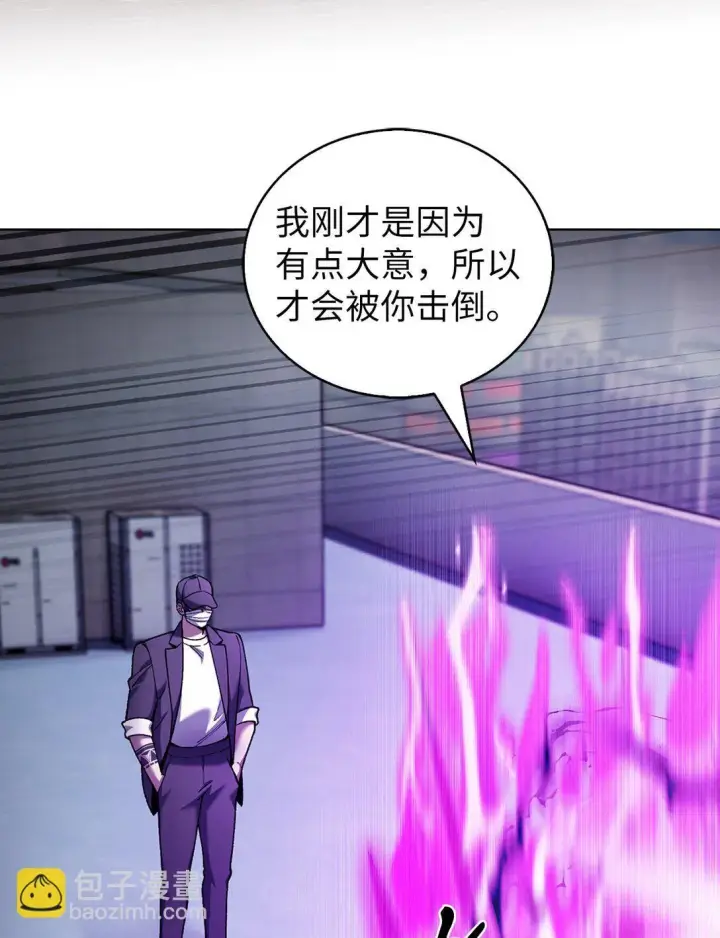 漫画《来自武林的外卖员》029 魔族第47张图
