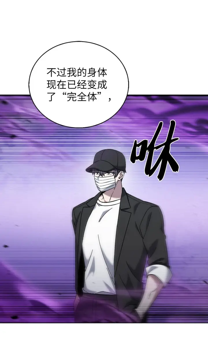 漫画《来自武林的外卖员》029 魔族第49张图