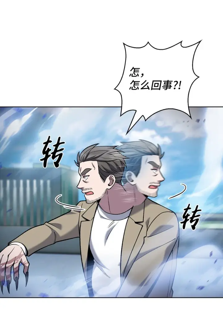 漫画《来自武林的外卖员》029 魔族第5张图