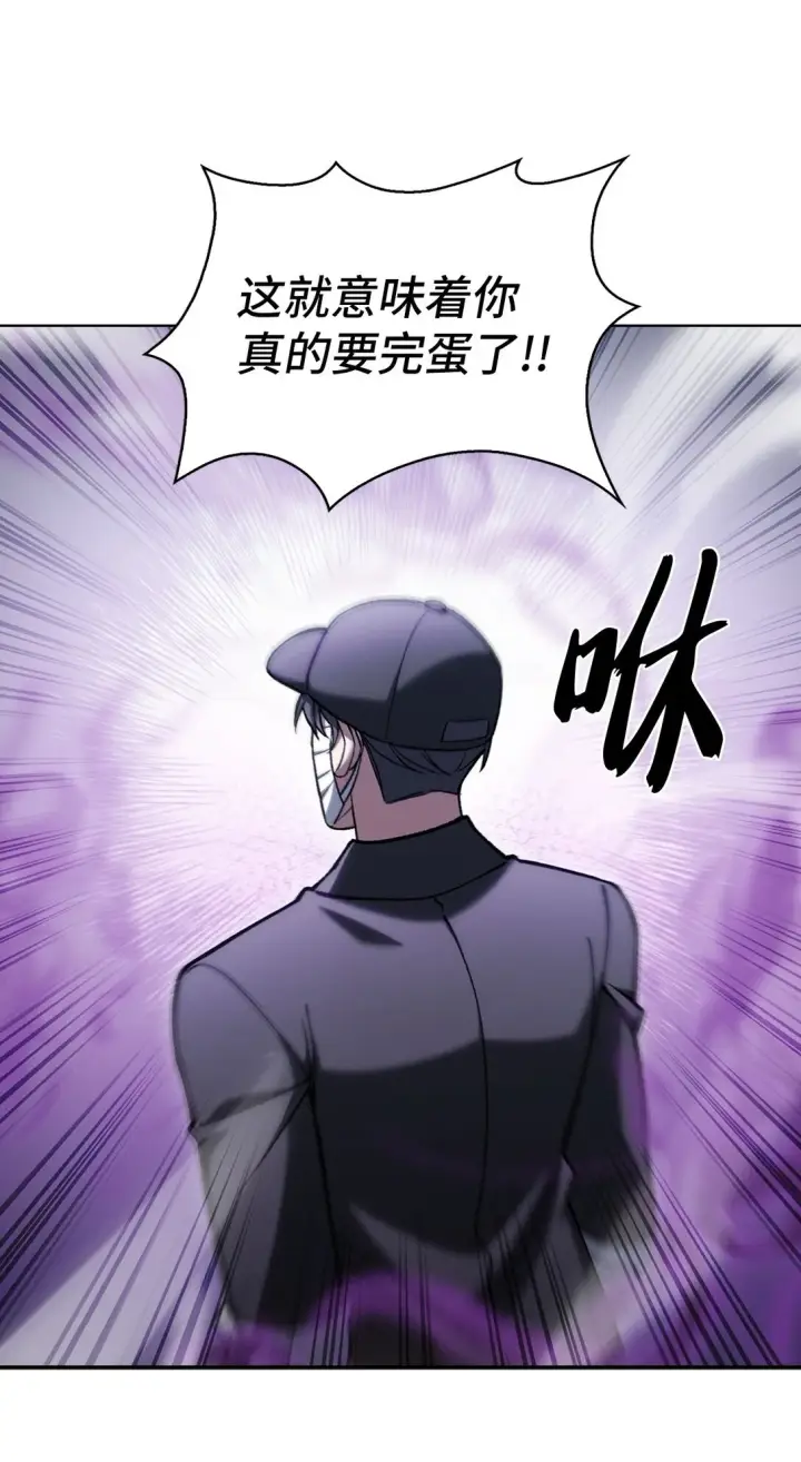 漫画《来自武林的外卖员》029 魔族第50张图