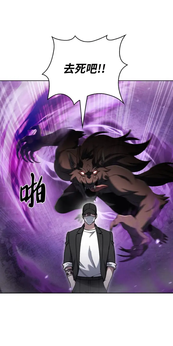 漫画《来自武林的外卖员》029 魔族第51张图