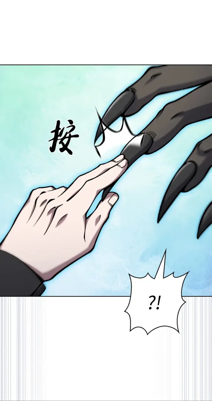 漫画《来自武林的外卖员》029 魔族第52张图