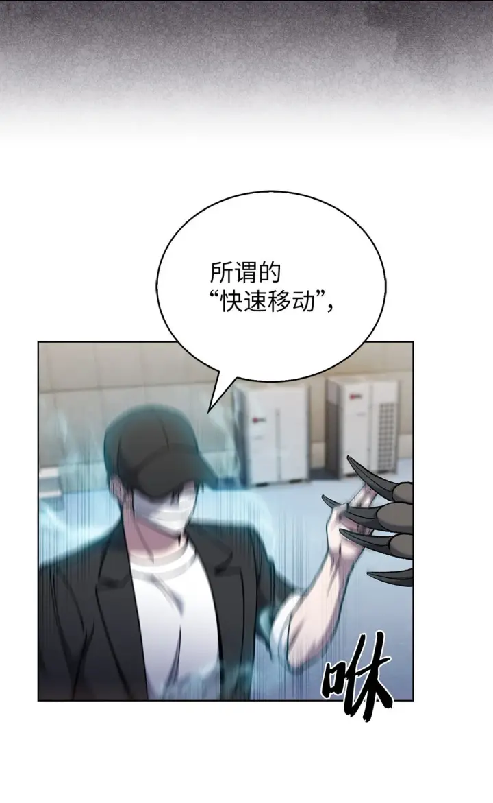 漫画《来自武林的外卖员》029 魔族第56张图