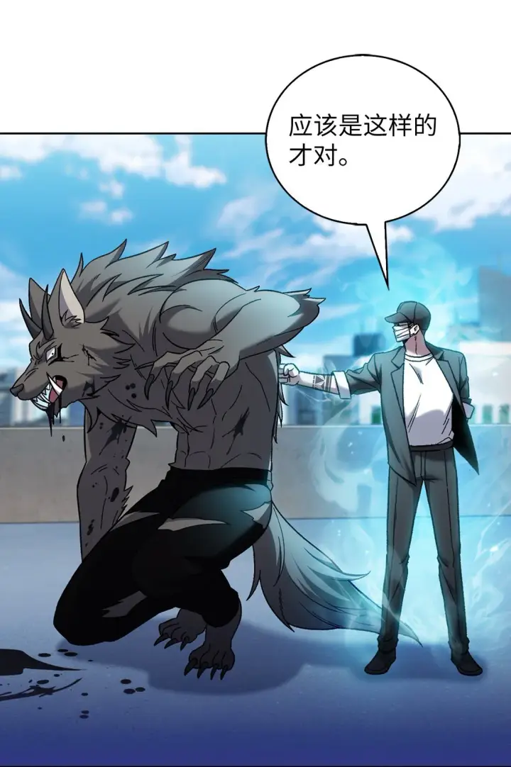 漫画《来自武林的外卖员》029 魔族第58张图