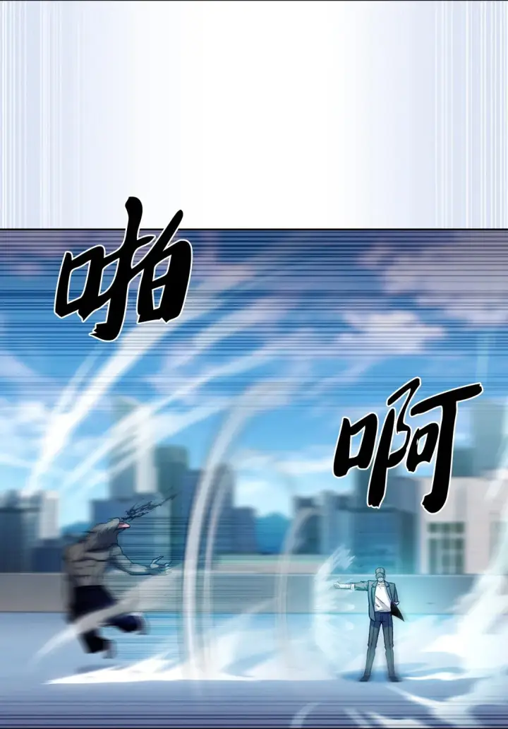 漫画《来自武林的外卖员》029 魔族第59张图