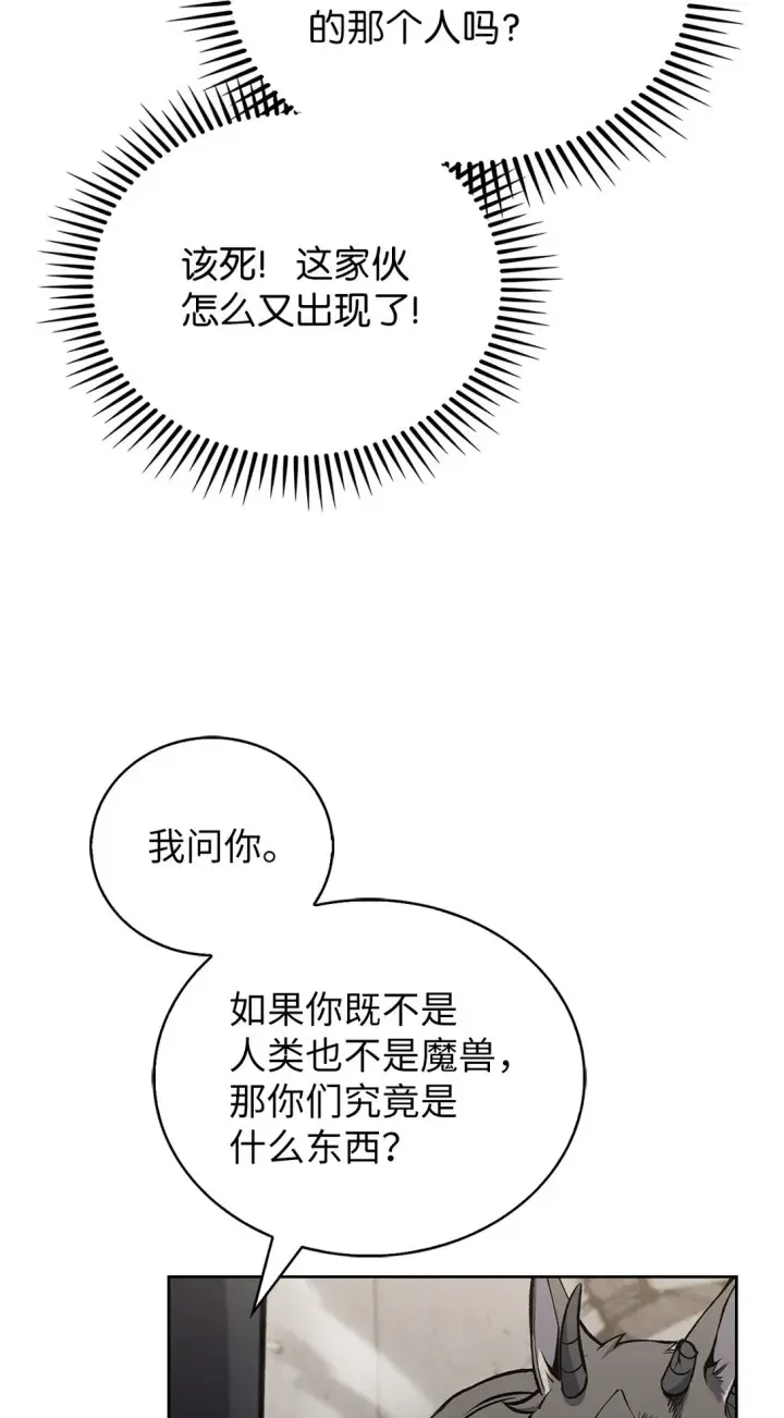 漫画《来自武林的外卖员》029 魔族第62张图