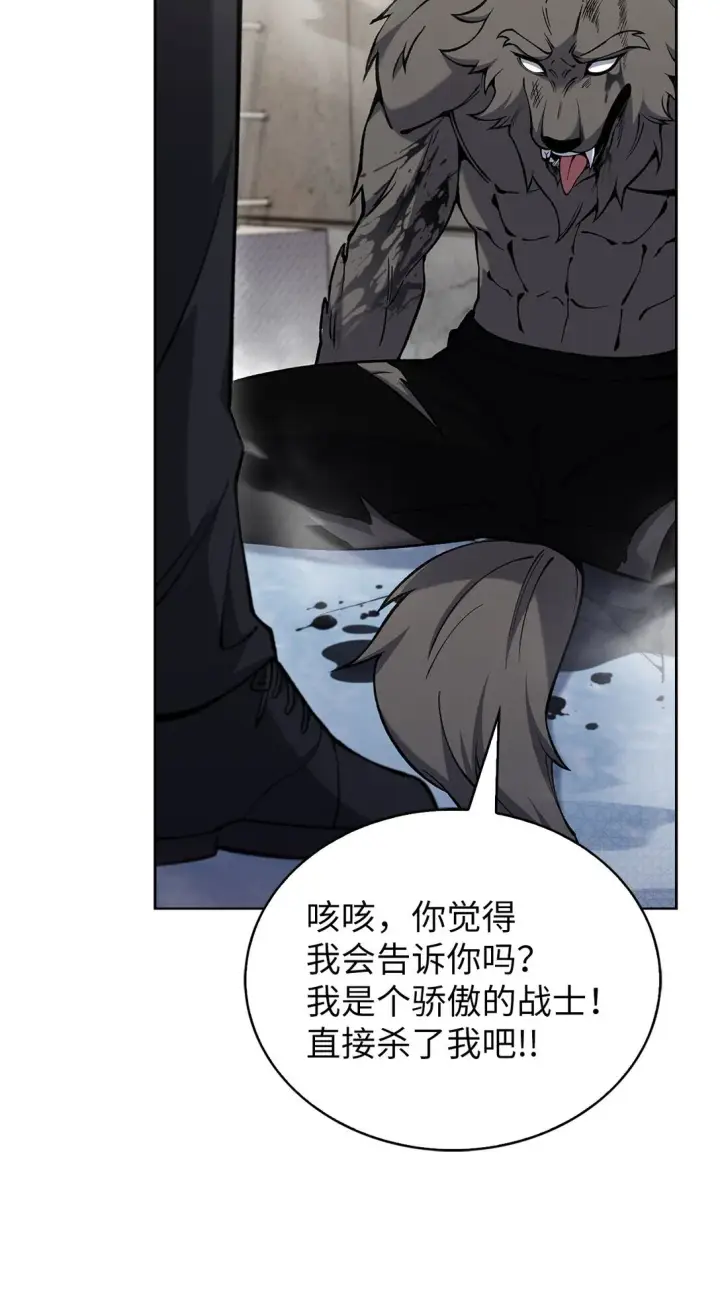 漫画《来自武林的外卖员》029 魔族第63张图