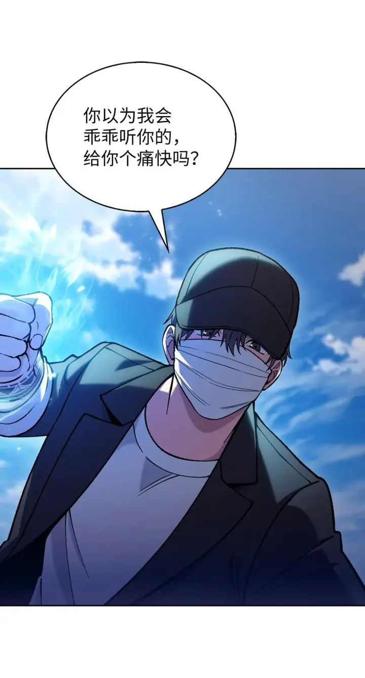 漫画《来自武林的外卖员》029 魔族第65张图