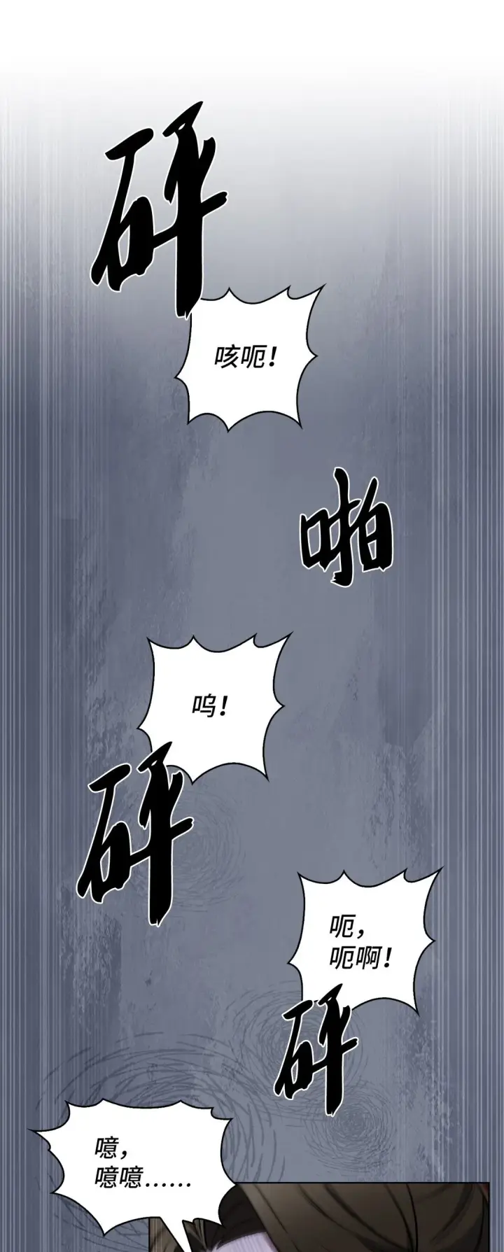 漫画《来自武林的外卖员》029 魔族第66张图