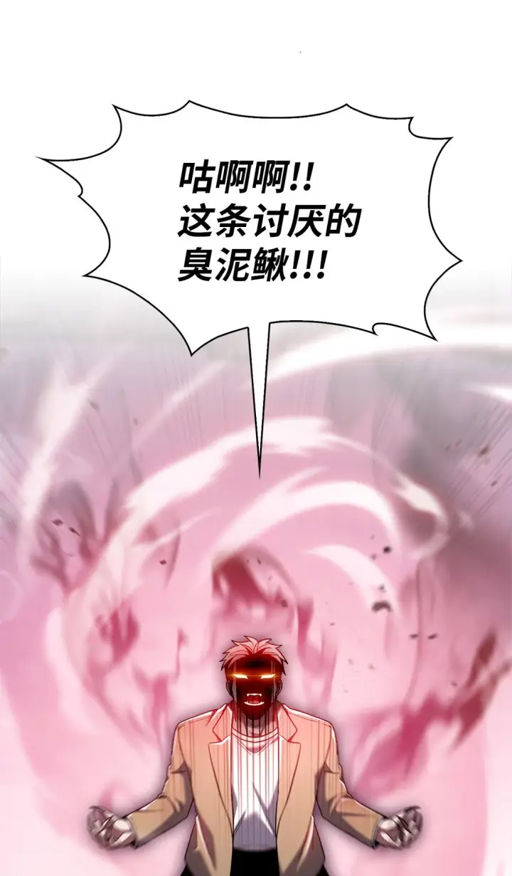 漫画《来自武林的外卖员》029 魔族第7张图