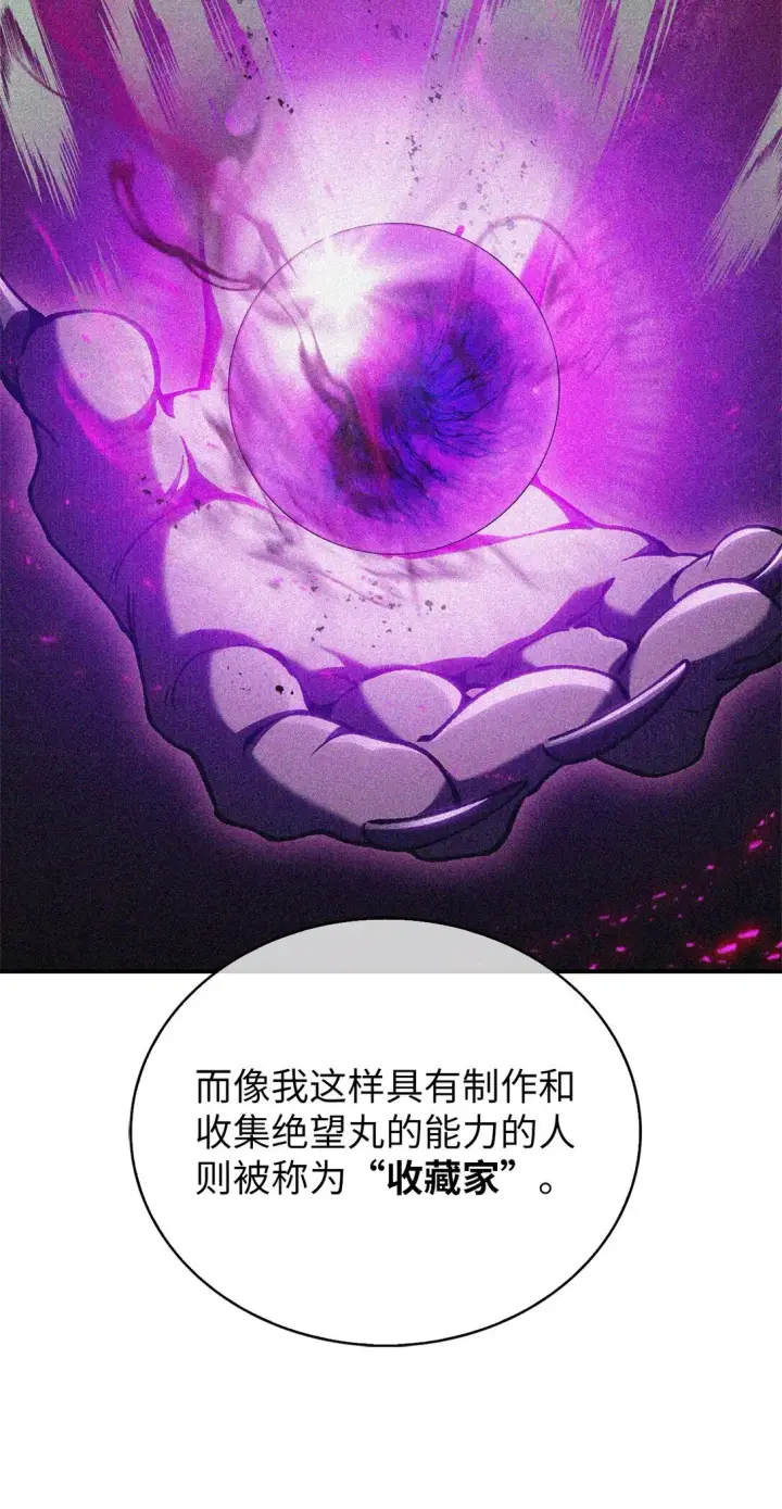 漫画《来自武林的外卖员》029 魔族第71张图