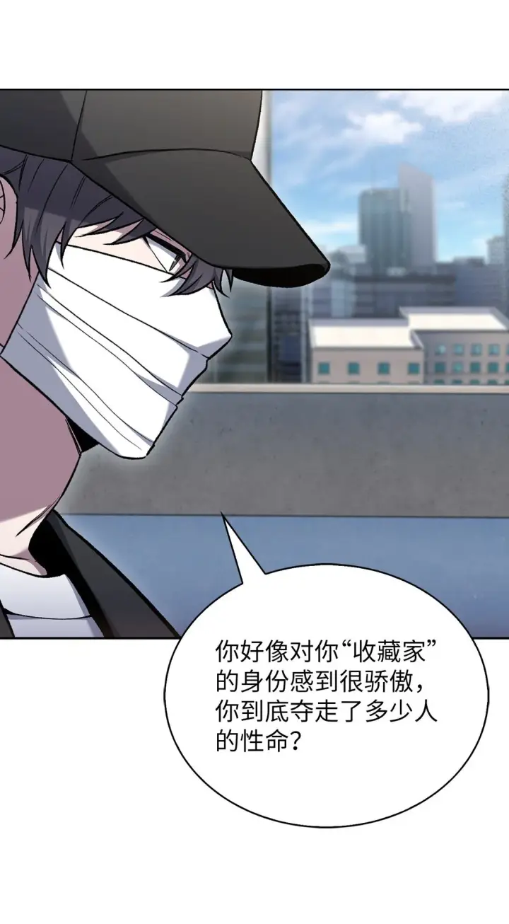 漫画《来自武林的外卖员》029 魔族第72张图