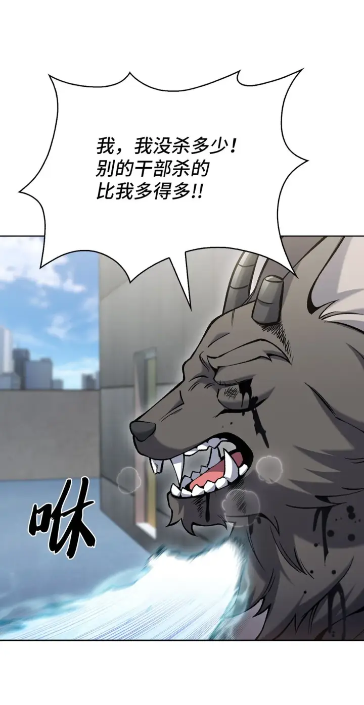 漫画《来自武林的外卖员》029 魔族第73张图