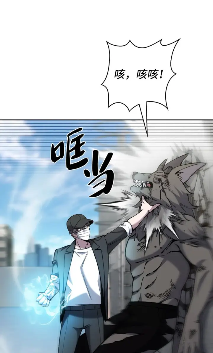 漫画《来自武林的外卖员》029 魔族第74张图