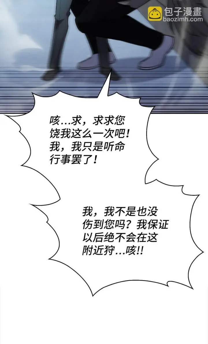 漫画《来自武林的外卖员》029 魔族第75张图